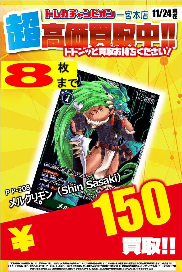 SR以上360枚まとめ売り 🔥11/24当日限定高価買取①🔥 #ラッシュ 💎SR ＃ハンディーレディ 300