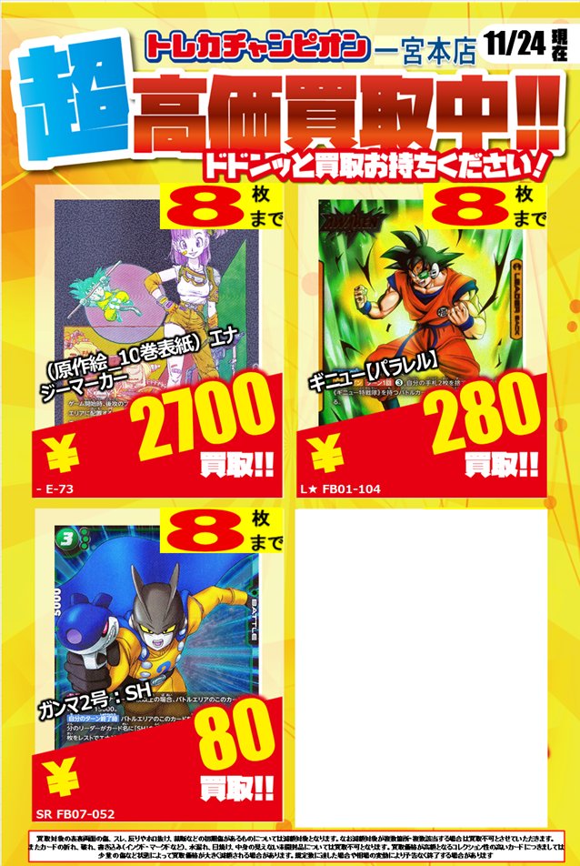 🔥11/24当日限定高価買取②🔥 #ユニアリ 💎AP ＃仮面ライダージオウ