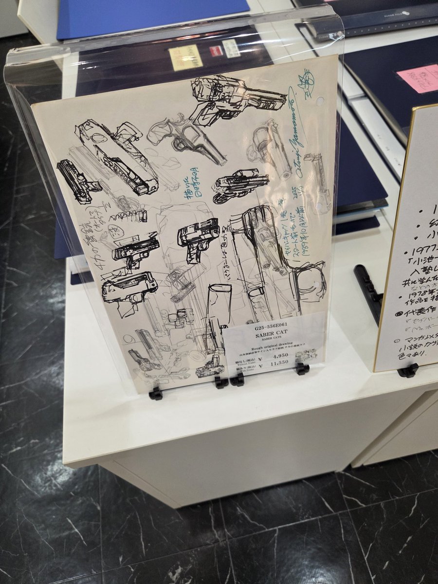 続けて中野へ向かい、山本貴嗣先生の作品展に行く。サイン入りの単行本 続けて中野へ向かい、山本貴嗣先生の作品展に行く。サイン入りの単行本