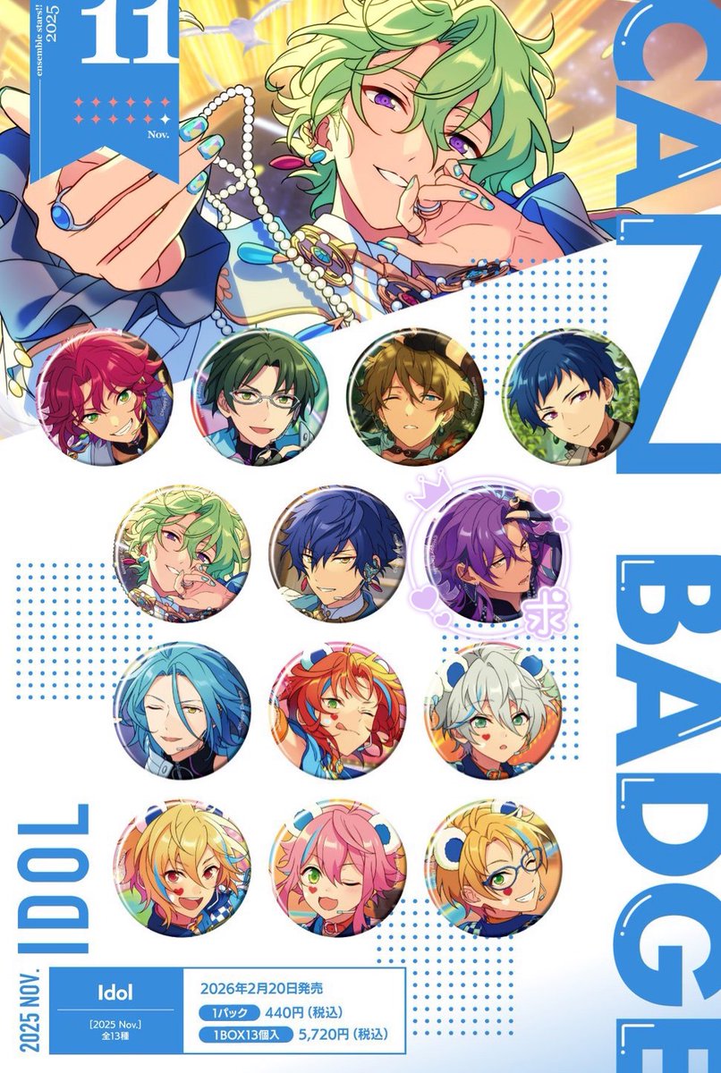 【交換】あんスタ コレクション缶バッジ2025Nov.

譲:真緒 敬人 翠 弓弦 日和 ジュン HiMERU レオ カンナ なずな 桃李 真
各10

求:アドニス

☁️ 真緒、日和、レオは敬人、結弦、桃李、真いずれかを含むお取引優先
☁️検索からもお気軽にお声掛けください💜