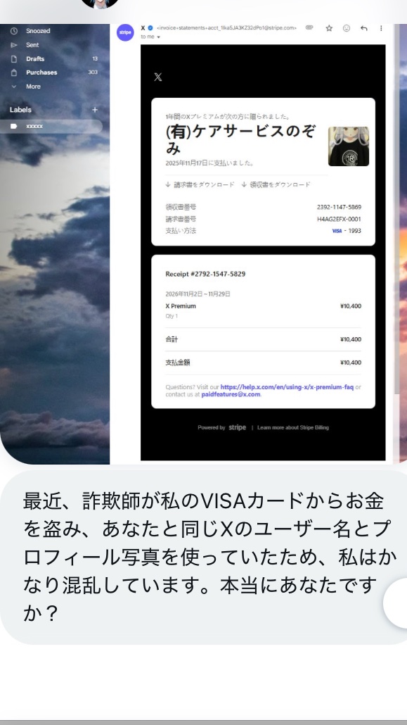 最近フォロワーさんが 乗っ取り詐欺に遭って 自分にも通知来ていました