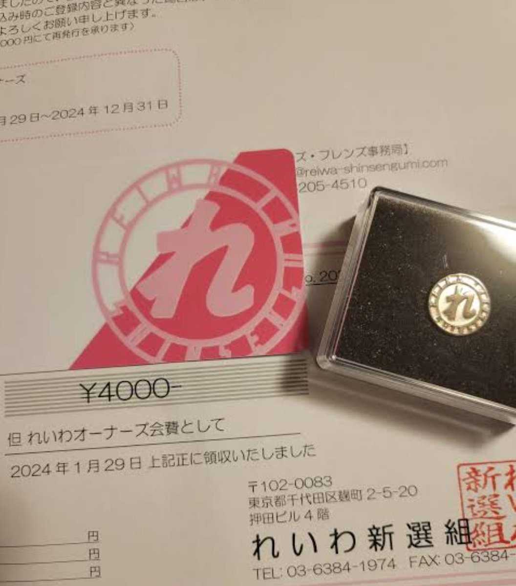 在特会のバッジはZマークだったのを思い出すなど。