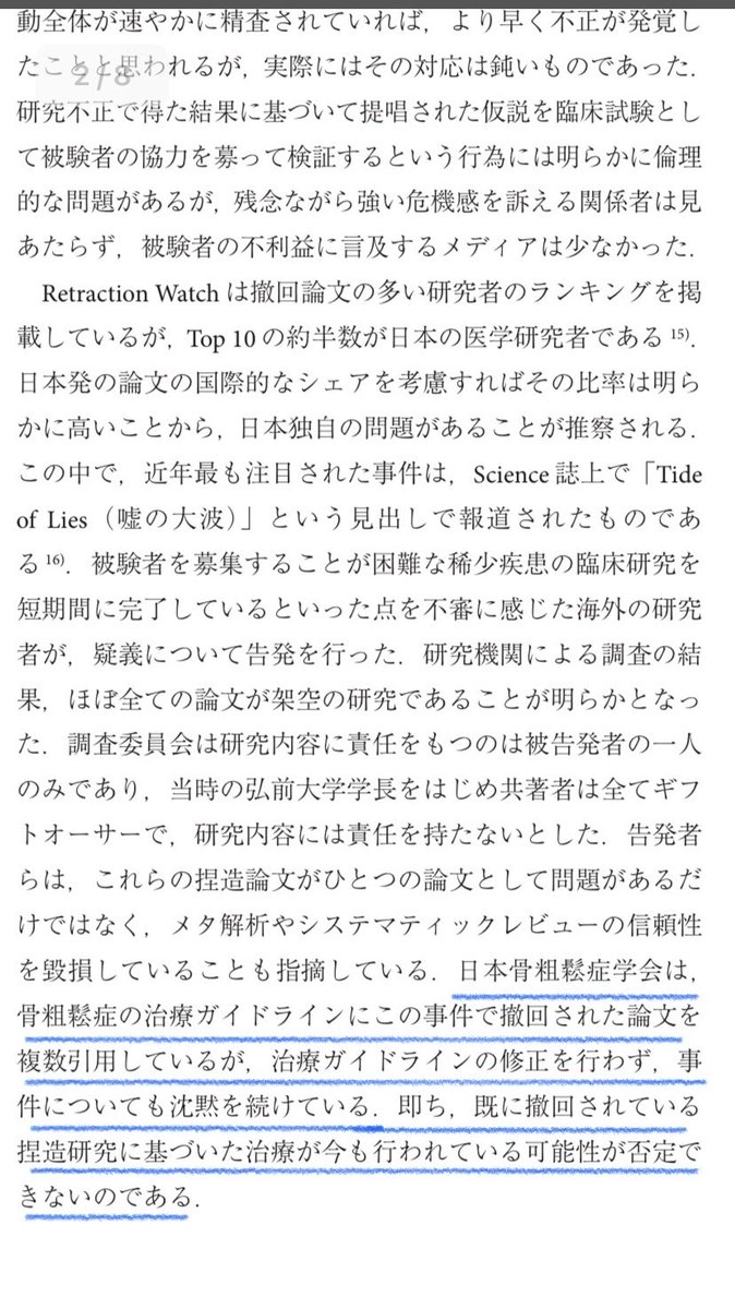 lE9BrvyUwLLVZIE's tweet image. ガチでどうすんのこれ😇😇😇
日本骨粗鬆症学会、オワコン過ぎるやろ😇😇😇

jstage.jst.go.jp/article/jjphe/…