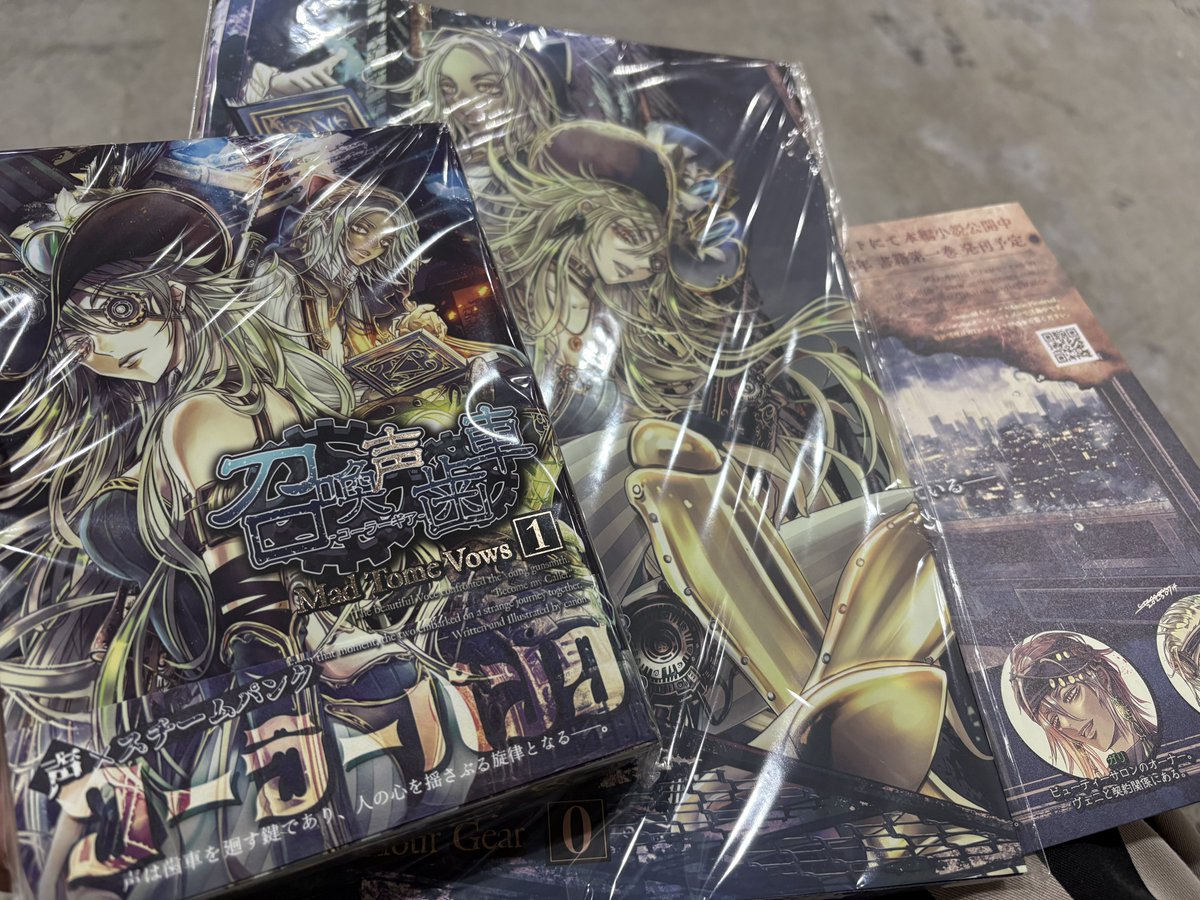 スチームパンクの小説と設定資料集という有難いセット🥰✨読むぞぉ〜⚙️