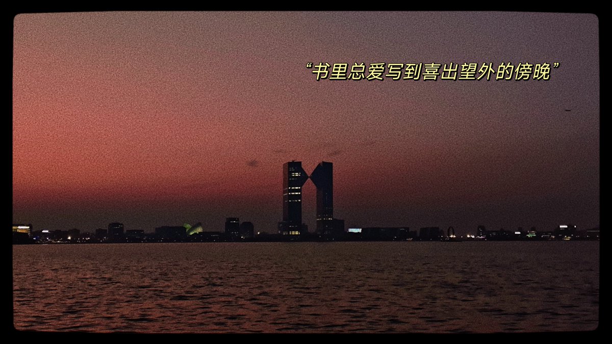 Sishuihetong429's tweet photo. 周四下午去滴水湖看海
​看海有种很奇妙的感觉，明知道海上应该是什么都没有，却能看到仿佛是延绵不断的山
​东海大桥向远方延伸，港口在不停的吞吐繁忙，双子大楼俯瞰着滴水湖畔的人来人往
​晚风慢悠悠的吹呦～吹进了落日的余晖中～吹向了远方的呼唤里～ https://t.co/nGsTmxeEiK