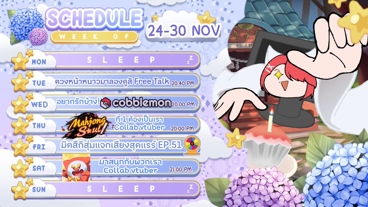 MitsukiRinna_LH's tweet image. ⭐️ตารางไลฟ์ Streaming Schedule⭐ 
ตั้งแต่วันที่ 24-30 พฤศจิกายน 2025  

อ. เปิดไพ่รับหน้าหนาว
พ. จับโปเกม่อน
พฤ. มาจองกับ Xtela Ch, Urara Momomi, Mizaru Kazeno
ศ. สุ่มเสียง EP.52
ส เล่นสลาฟกับ Lanka, Dragooooon, Momo

FA by hallishans
Live : #MitsukiLive
FA  : #MitsukiFa