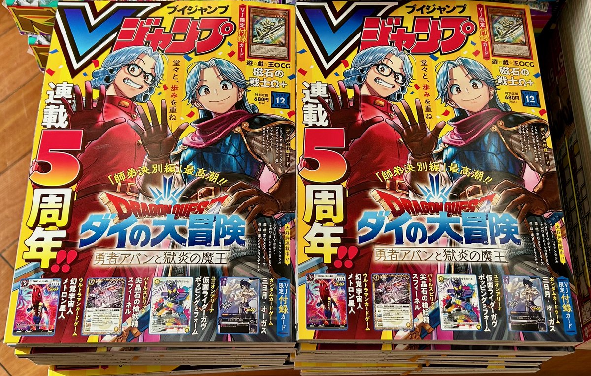 磁石の戦士Ω+ Vジャンプ12月号 遊戯王 60枚セット 磁石の戦士Ω+ V