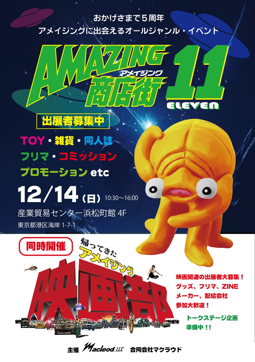 キャストサイン入りブロマイドはこちらの11点のみ！ランダム3枚セット