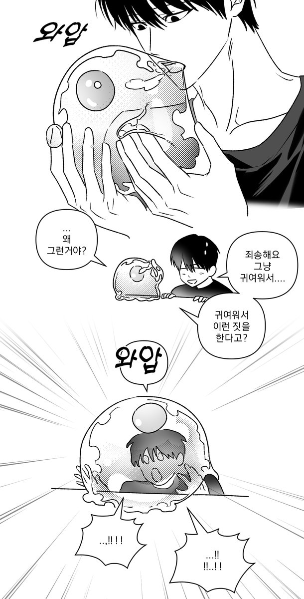 #이착헌
레밍이랑 찐려