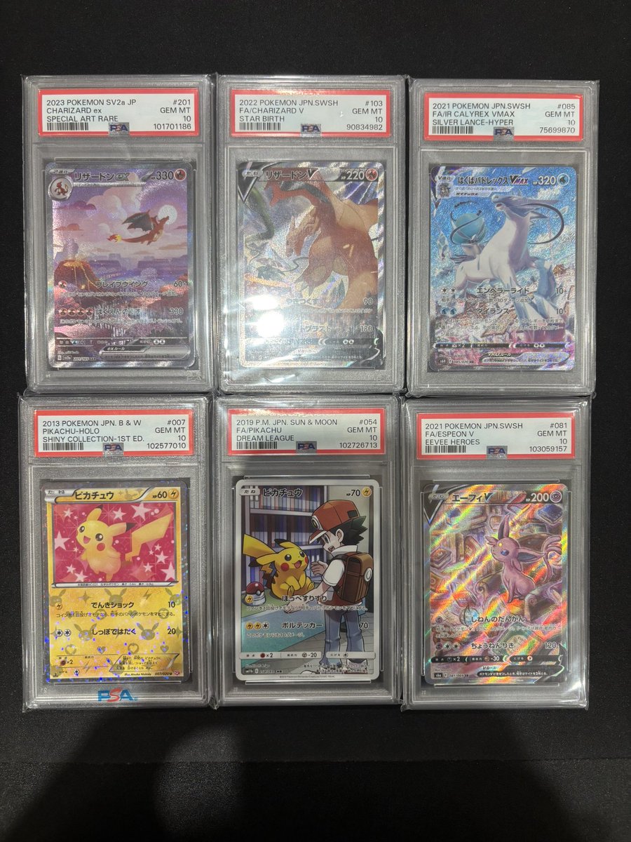 こちらのPSA鑑定品買取させていただきました❗️ ✓リザードンex SAR