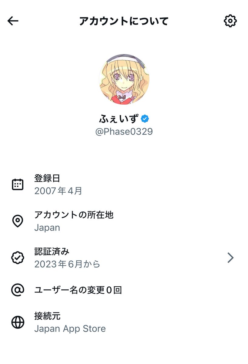 ふぇいず (@Phase0329) / Posts / X