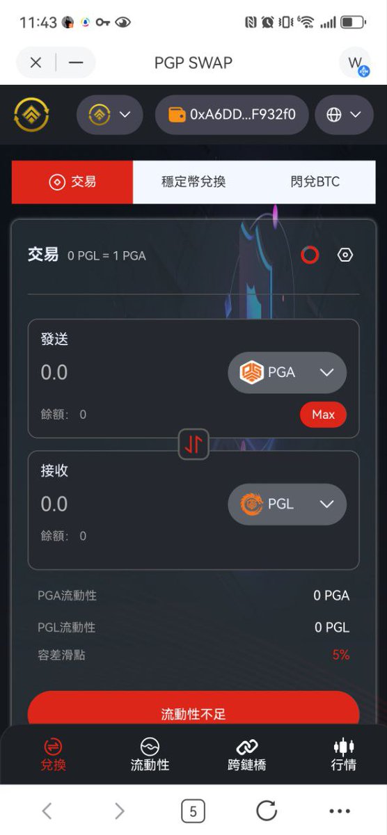 anna5988063396's tweet image. 锁定今晚时刻，你准备好了吗？
PGL Official Contract Launch 🚀

📅 Schedule (Today)
🟠 Whitelist Sale: 19:00
🔵 SWAP Trading: 20:00
🔔 Turn on notifications — Don’t miss out!
#PGL #PGLONG #PGA #PGPChain #PGAFUN #Web3Innovation
