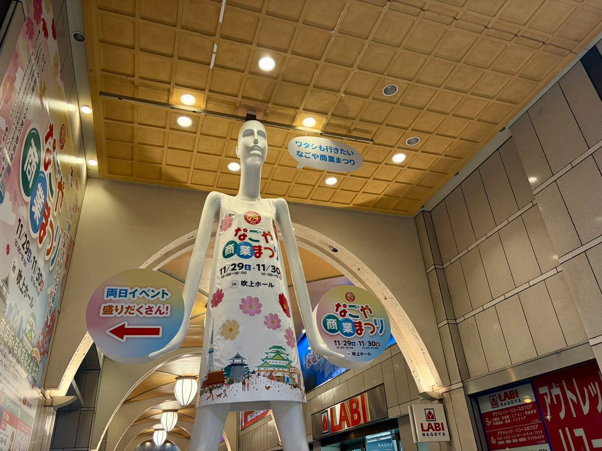 mako_acm's tweet image. 週末に久々の名古屋ぶらりΣ【◎】ω￣*)ﾊﾟｼｬｯ
たまに行くと懐かしく感じるよ(￣▽￣)
#名古屋