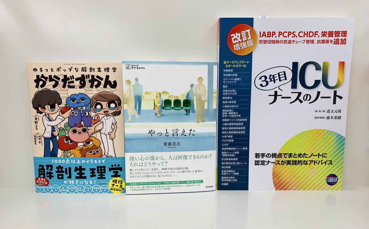 からだずかん (@karada_fuchi) / Posts / X