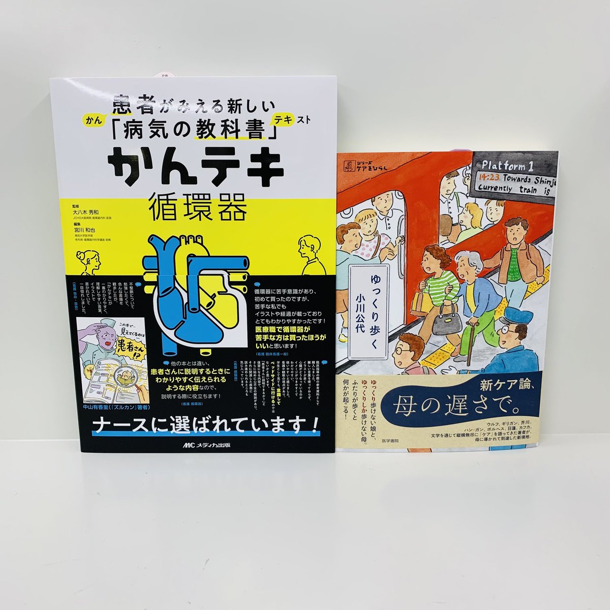 からだずかん (@karada_fuchi) / Posts / X