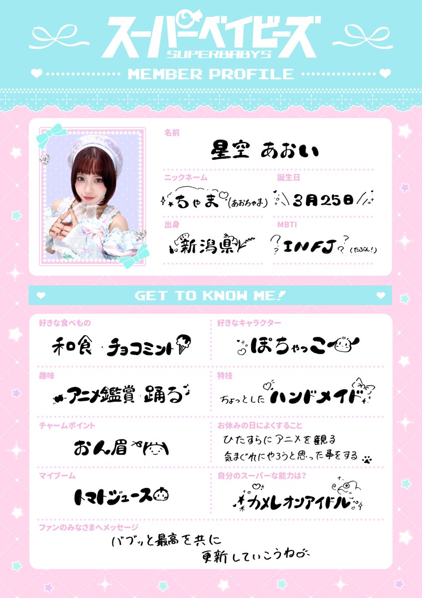 プロフィール見て下さいページ 【ひな形】X　アカウント作成