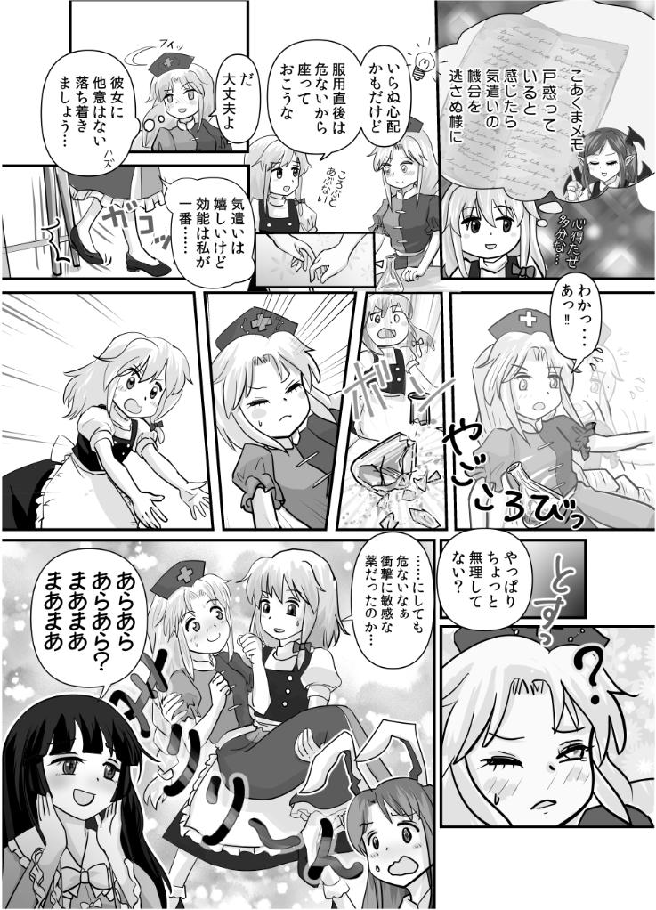 いともたやすく行われる
八意び魔理琳(やごころびまりりん) 