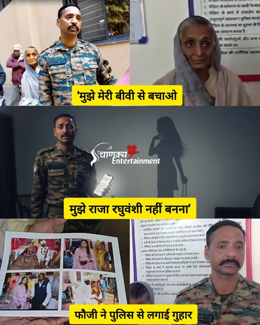 RadhikaaSethh's tweet image. ऑपरेशन सिंदूर में पाकिस्तान को मजा चखाने वाला एक फौजी अपनी ही पत्नी की प्रताड़ना से दुखी हो गया है. फौजी ने ग्वालियर पुलिस से अपनी पत्नी से बचाने की गुहार लगाई है. फौजी का आरोप है कि उसकी पत्नी का अपने जीजा से नाजायज संबंध है और अब उसे डर है कि कहीं उसका हश्र इंदौर के राजा…