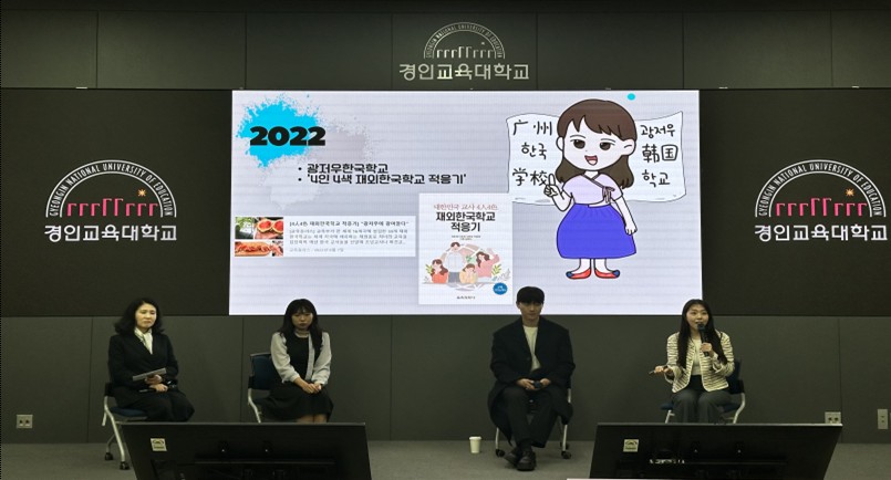 ginue_edu's tweet image. &quot;나만의 교사 브랜드 찾기&quot; 경인교대 T-GOLD 특강 성황

- 현직 교사 3인이 들려주는 &apos;브랜드 있는 교사&apos;의 길-

ginue.ac.kr/kor/CMS/Board/…