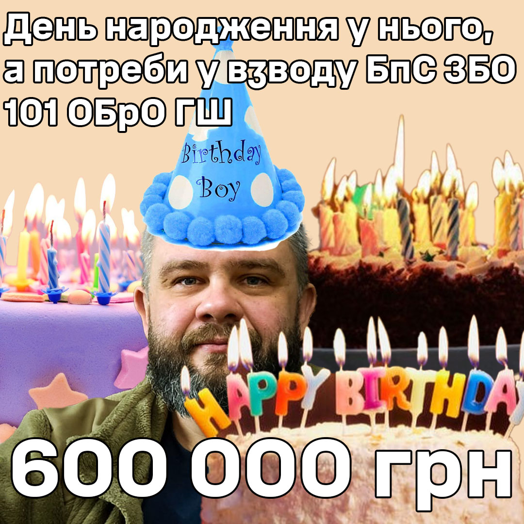 Ну от мені і 37.
Дякую всім, хто допомагає і підтримує.
Дякую Силам Оборони, що дожив.
Привітання з радістю прийму в коментарях до донату
send.monobank.ua/jar/5SJEzR3bv7