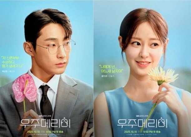 #WouldYouMarryMe
Pero esto no era una roncom? se puede saber q pintaba aquí un asesino múltiple, guionistas desubicaos?!? Me costó horrores acabarla y solo seguí x la pareja secundaria; al final lo mas memorable fue el cameo del Campeón Olímpico de (Buenorrismo) Esgrima: OhSangUk