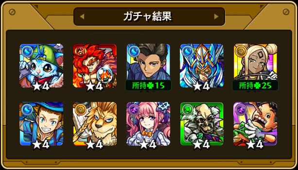 sweetsdansi11's tweet photo. 本日の #確定ワクワクガチャ 結果！
皆なら受け取る？破棄する？

☆___画像を貼ってここにコメントを書こう___☆

#モンスト https://t.co/qsyROu1Grb