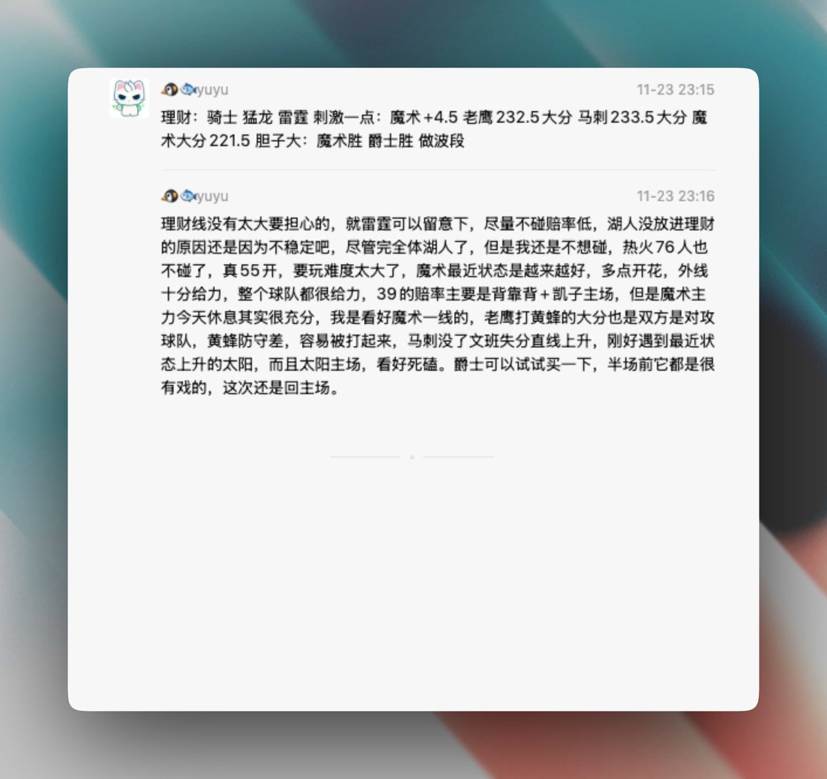 yuyu（weather trader） tweet media