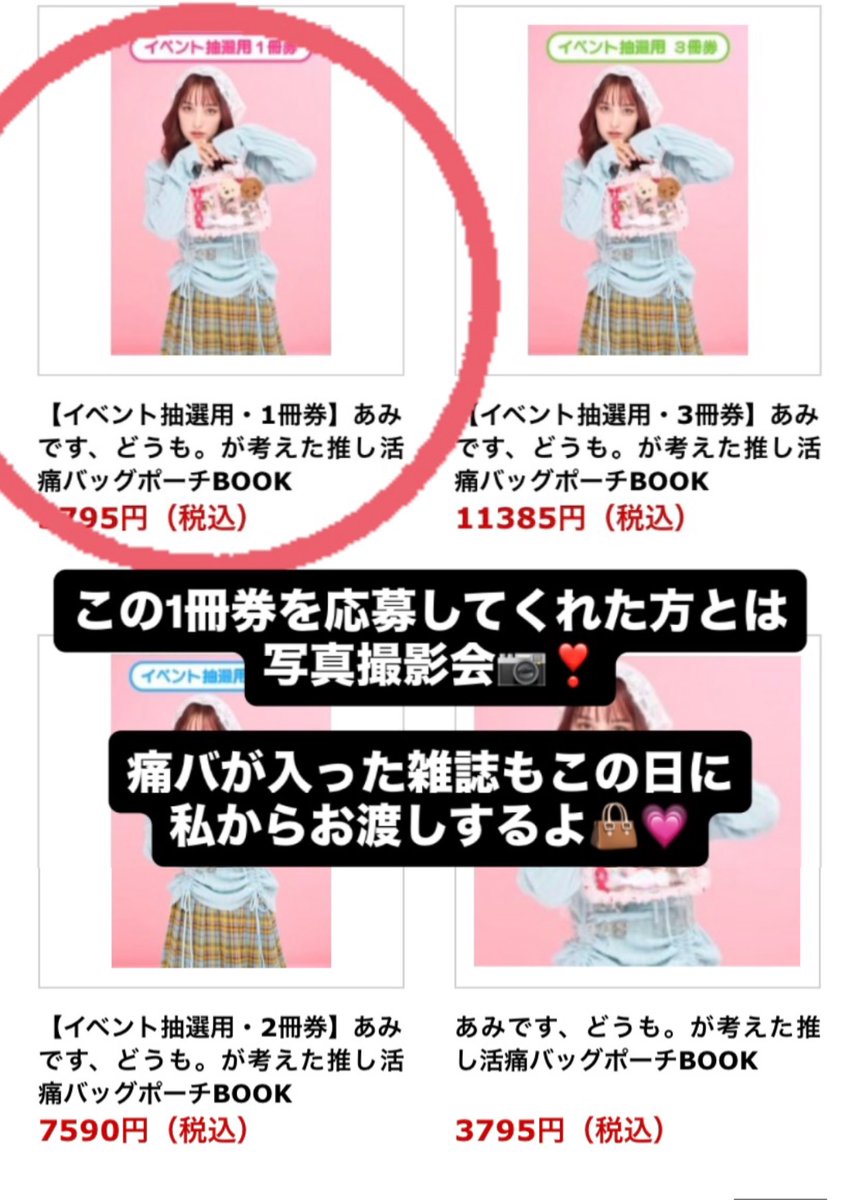 泉ノ波あみとあみです、どうも。 (@amidesudoumo) / Posts / X