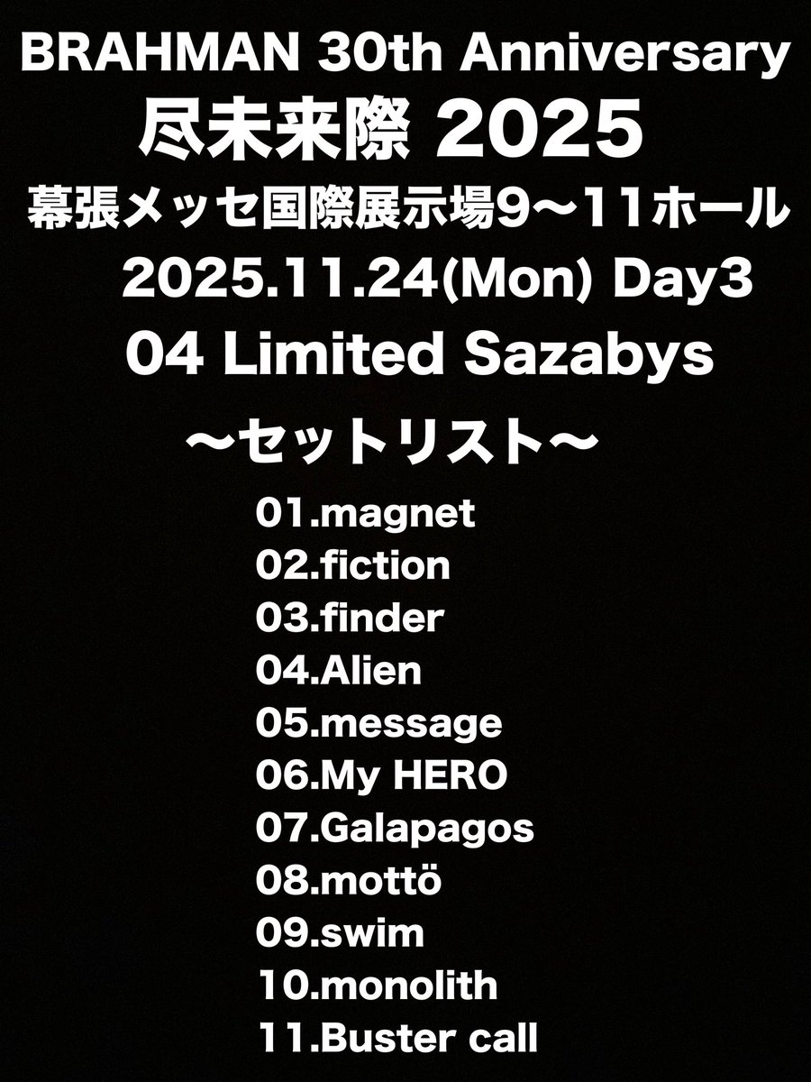 04 Limited Sazabys セトリ #フォーリミ #04LS #尽未来際 #幕張 #セトリ