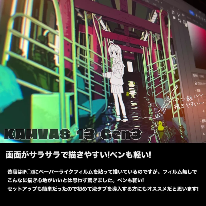 HUION様(@HuionLeon_JP )よりKamvas13(Gen3)をご提供いただきました!ありがとうございました🙇
製品URL:https://t.co/PIVGKBPlwu
#HUION #HUION創作 