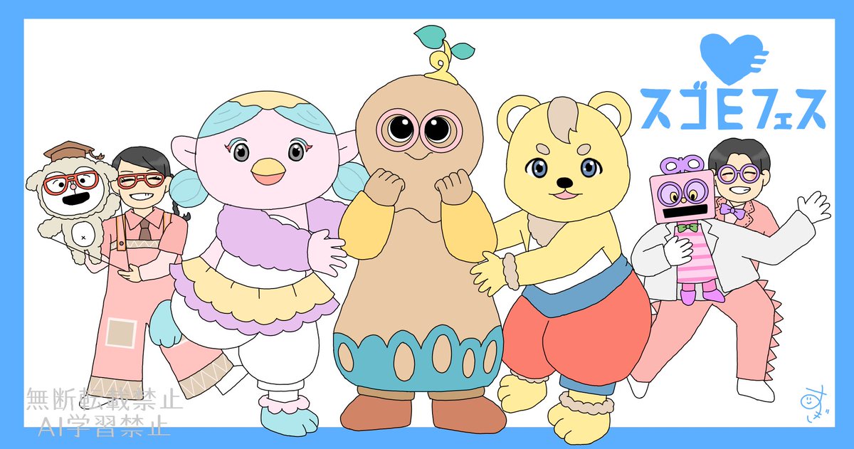 それがだいすきです🍑🩷
#スゴＥフェス
#ファンターネ
#TheWakeyShow