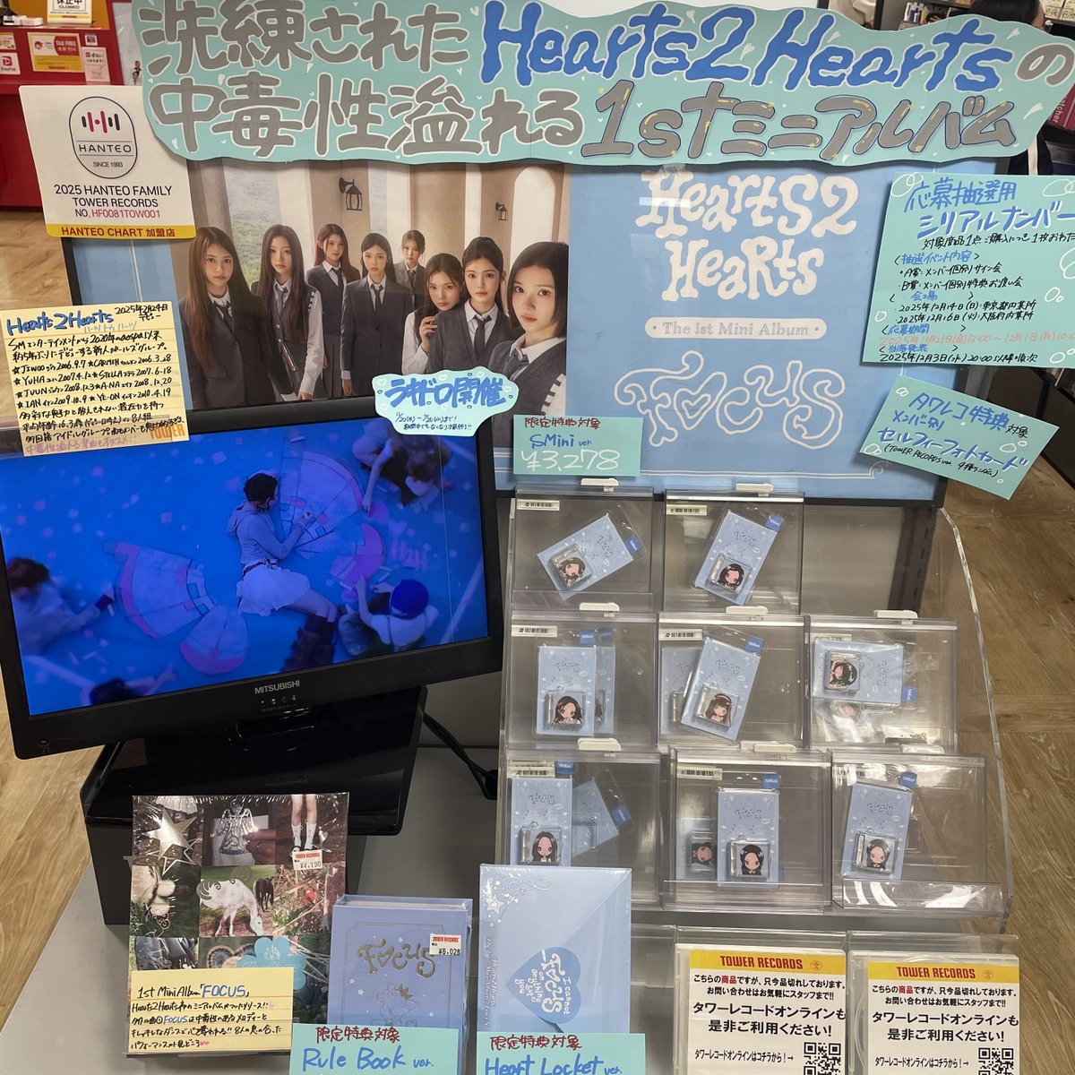 診察ができる vol.1 & vol.2 セット[特典シリアルコード未開封] Hearts2Hearts】 『#FOCUS』🍀日本限定特典付🍀 大好評発売中☆ 【特典