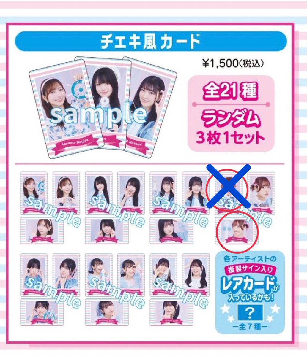 Apollo Bay・5周年ライブ チェキ風カード 交換 求:赤丸⭕️の伊達