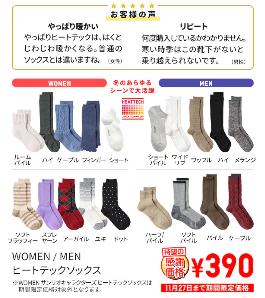 ユニクロ (@UNIQLO_JP) / Posts / X