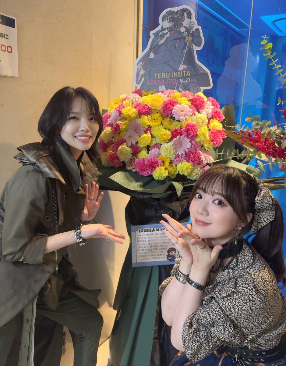 フラスタありがとうございました！💐✨
いつもすごく嬉しい☺️ほんとにありがとう！

#生田輝10周年