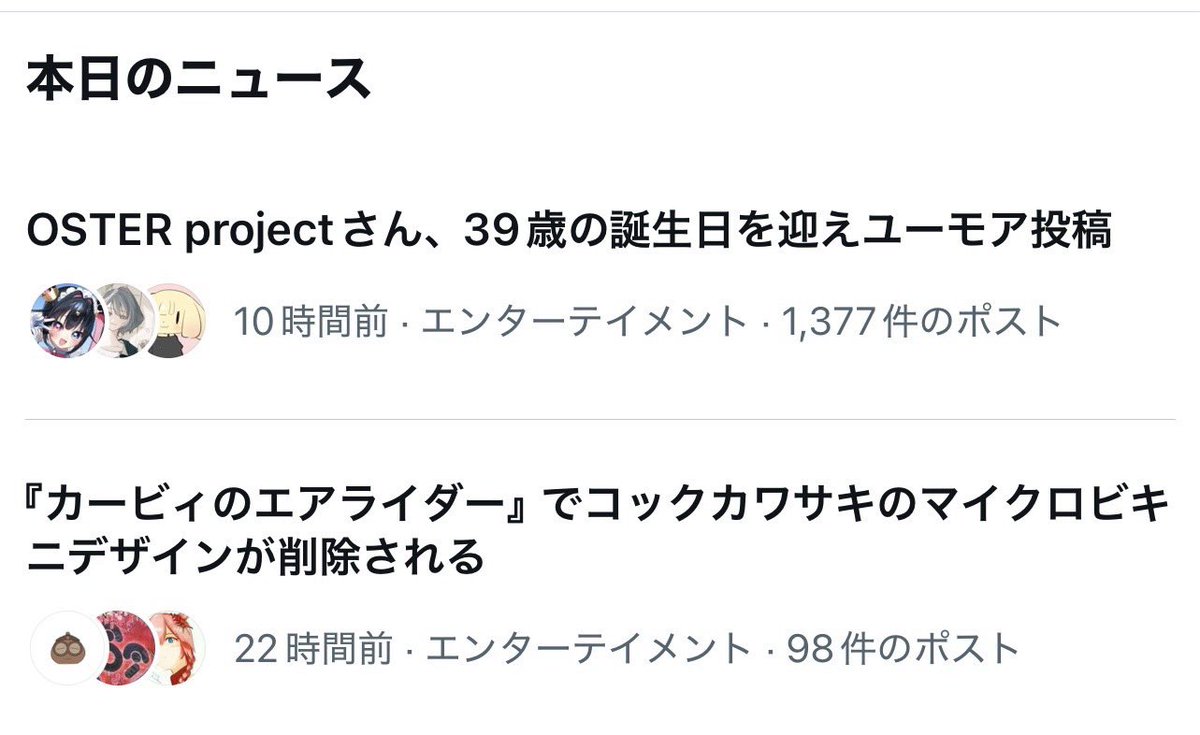 本日のニュース