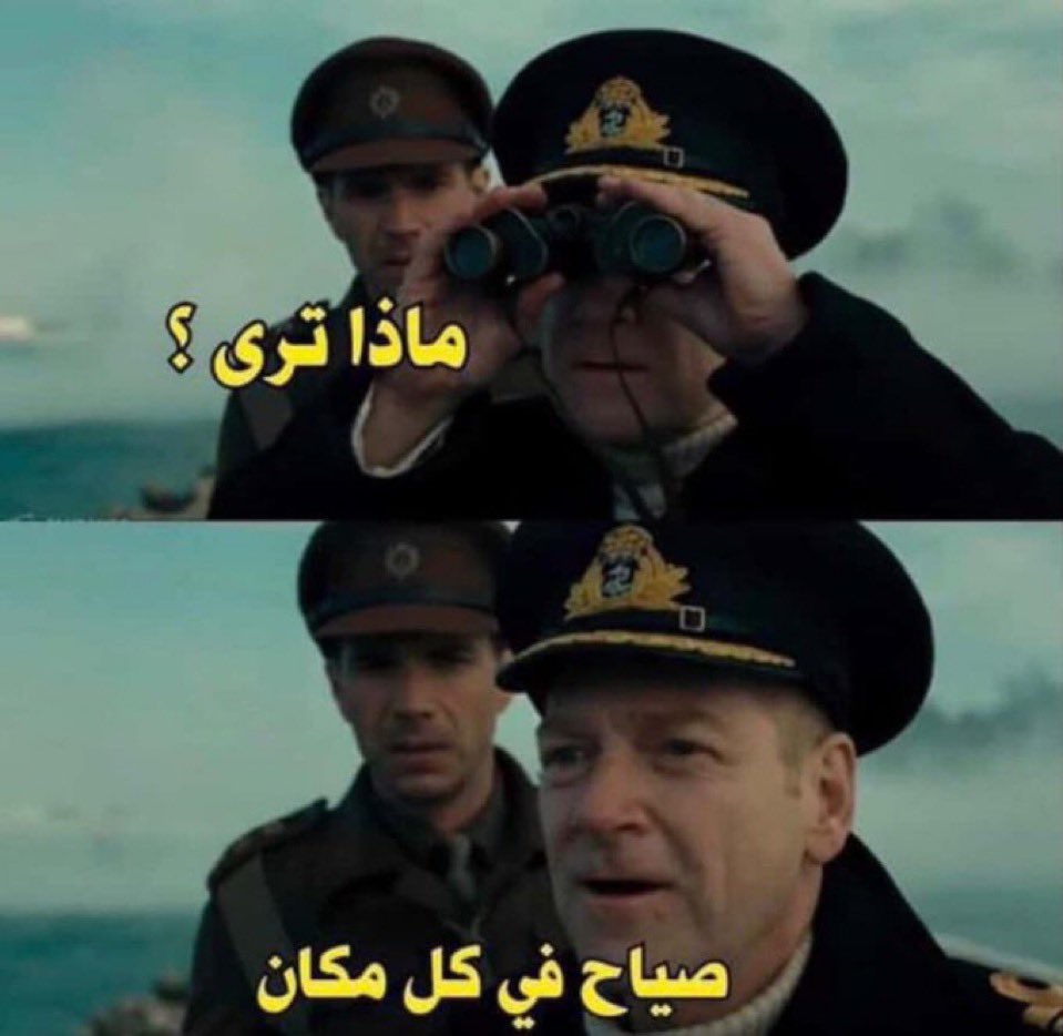 اكثر شي مستمتع فيه الفتره الي فاتت هو اني جالس اشوف كيف بعض الأعلام الازرق يحاول يلمع نفسه 
وماضية وتاريخه الي كل الاندية وجماهيرها تعرف كيف جت 

على حس صدارة النصر و التشكيك في كل شيء واي مشجع يشجع غير النصر يقول كلمة الحق يركضون له بكلمة منبطح 🤣

باقي ما شفتم شي الي جاي اكثر