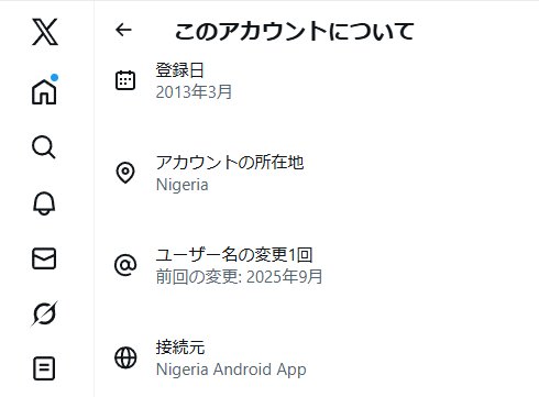 びみょーーに判断に困ってた アカウントを整理することが出来ました