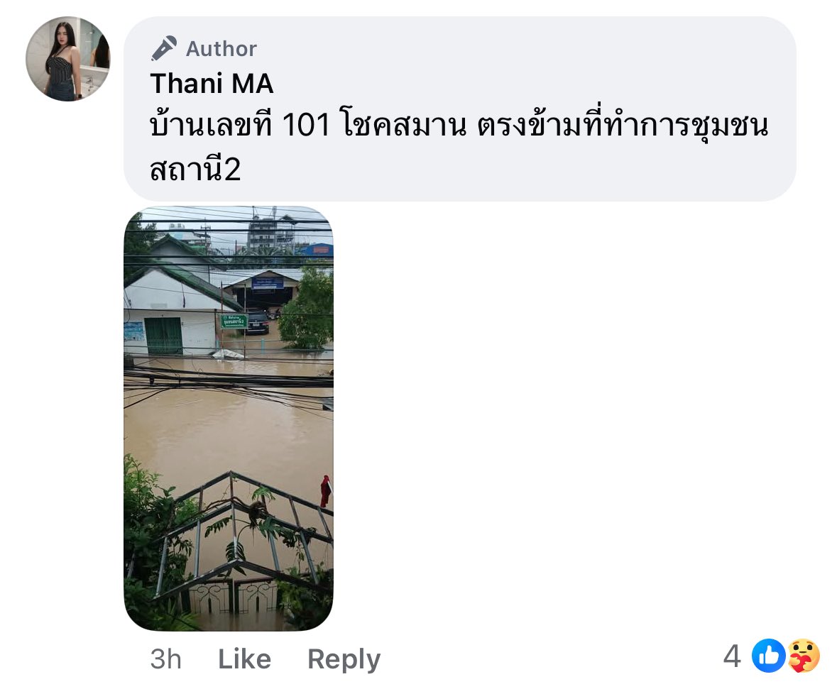 Pls retweet⚠️

 #น้ำท่วมหาดใหญ่