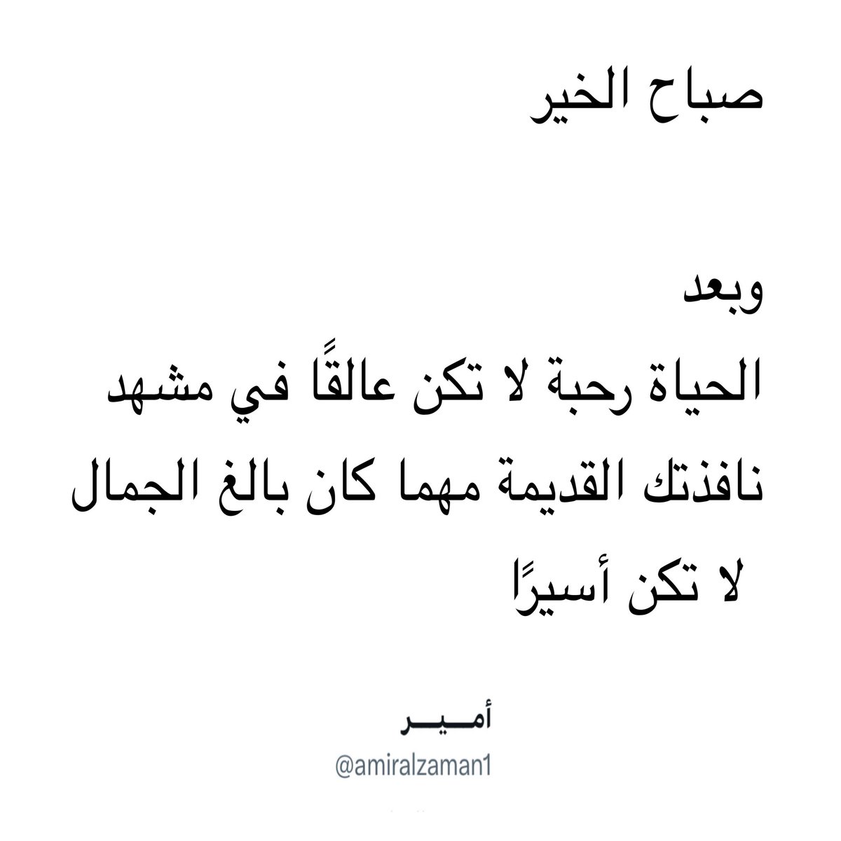 أمـــيـــر (@amiralzaman1) on Twitter photo 