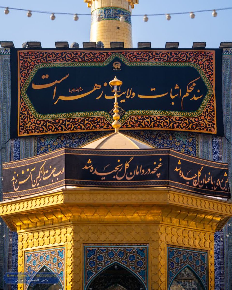 آجرک الله یا امام رضای قلبم🖤

#الرئوف🥀💔