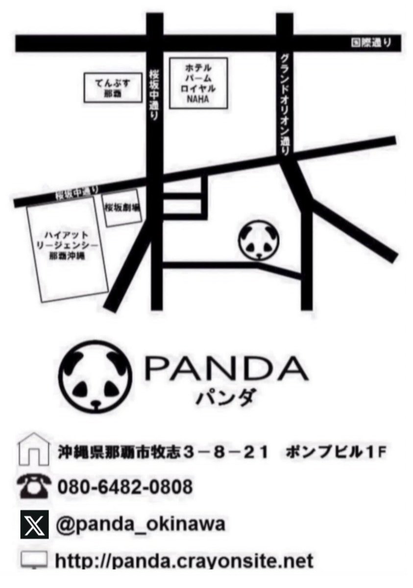 panda_okinawa's tweet image. 11月24日(月)
PANDA
21時オープン
ご来店お待ちしてます

営業時間
21:00～3:00(日曜〜木曜◦祝日)
ご来店の際は連絡頂けましたら
スムーズにご案内できます
08064820808
携帯やLINEに連絡OK
#PANDA #那覇 #桜坂 #ゲイバー #ミックスバー  #gaybar #mixbar #LGBTQ