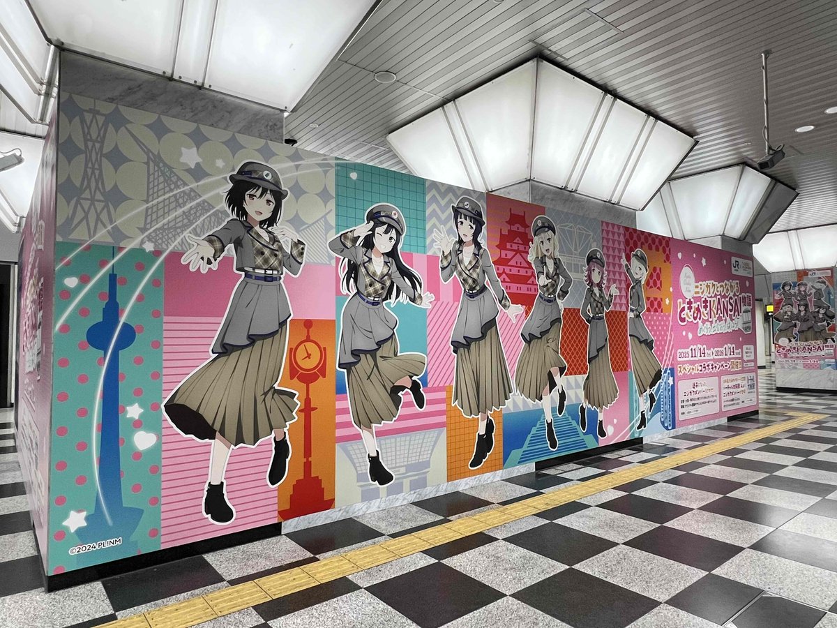 🌈JR西日本 × #えいがさき🌈 「ニジガクとつながる ときめきKANSAI物語