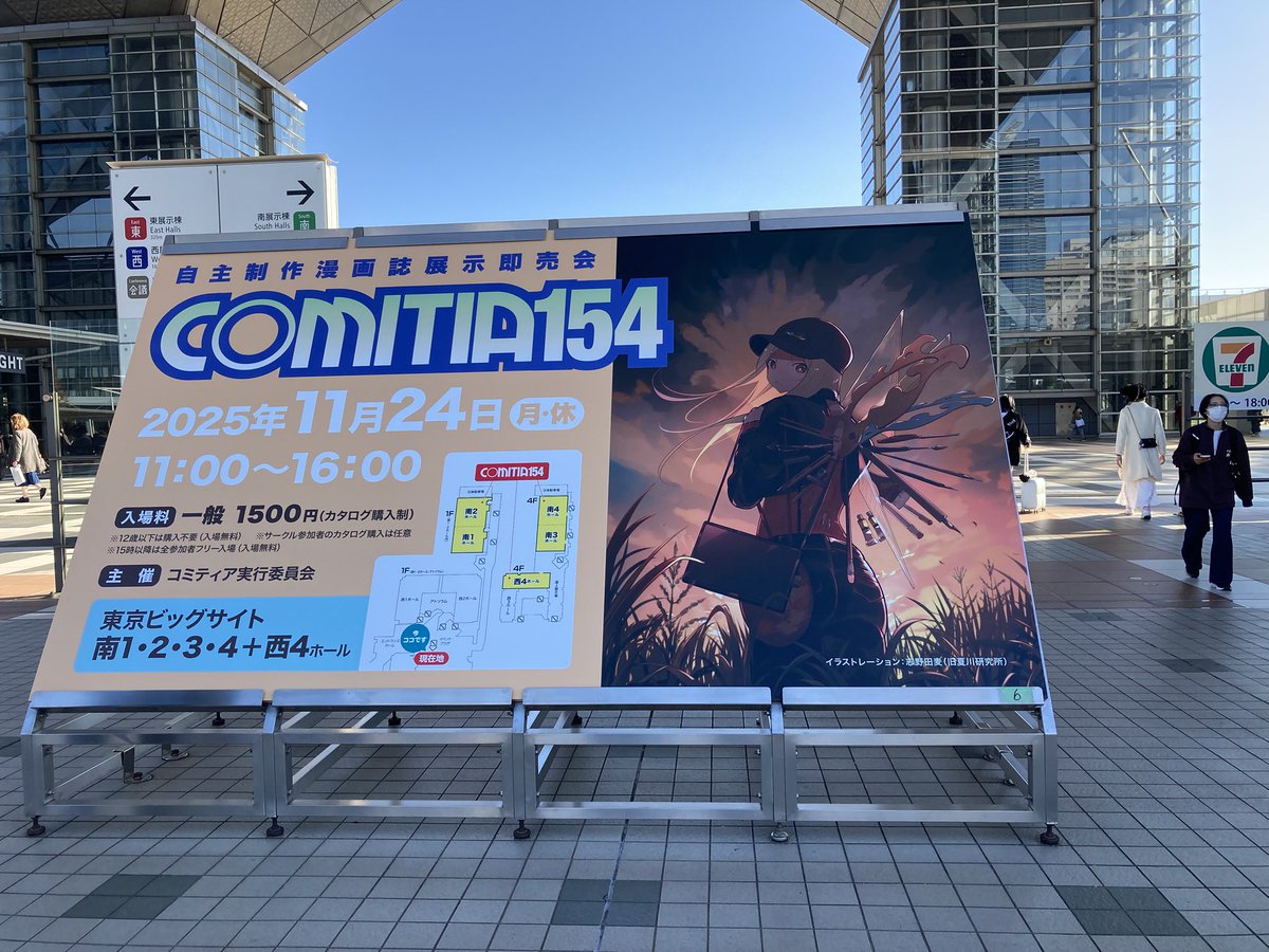 コミティア離脱
欲しい本が買えたので大変よろしゅうございました