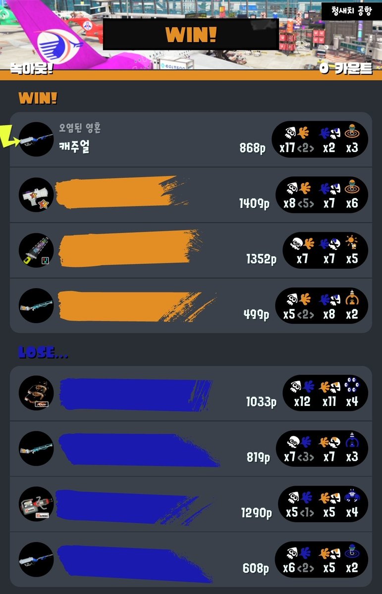 ㅈㅂ 봐줘 개하드캐리햇어
#Splatoon3 #SplatNet3 #랭크_에어리어 #리터_4K
s.nintendo.com/av5ja-lp1/znca…