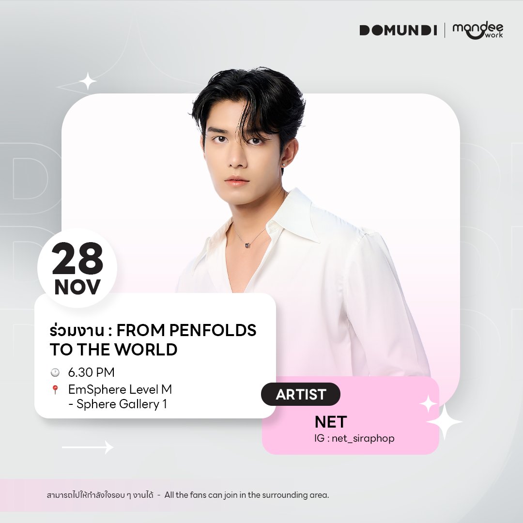 TRENDNETJJ_TH's tweet photo. #NETJJCalendar .✿ ݁˖⋆
🔔 𝗨𝗣𝗗𝗔𝗧𝗘 🔔
ร่วมงาน : From Penfolds to the World
🗓 : 28.11.2025
⏰️ : 18.30 น. | 6.30 PM (GMT+7)
📍 : EmSphere Level M - Sphere Gallery 1
📢 : สามารถไปให้กำลังใจรอบ ๆ งานได้
꒰ #netsiraphop #HAPPINET | @netsiraphop ꒱⋆˚✿ https://t.co/OnGb9ySwb6