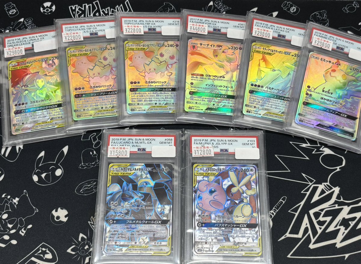 🎊🔥ポケカ PSA10🔥🎊 ✓サーナイトGX HR ¥ 44,800 ✓ミミッキュGX HR