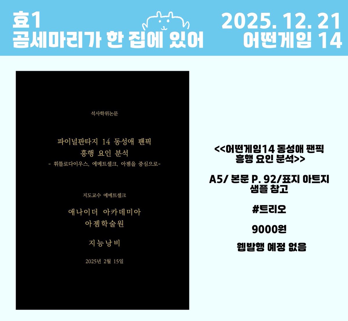 intuseless's tweet image. RT❤️ 한분께 스티커 전종 1세트씩 보내드립니다!

[효1] 곰세마리가 한 집에있어 선입금/ 통판폼입니다

폼: witchform.com/deposit_form.p…
회지 샘플: postype.com/@ooverdrive/po…