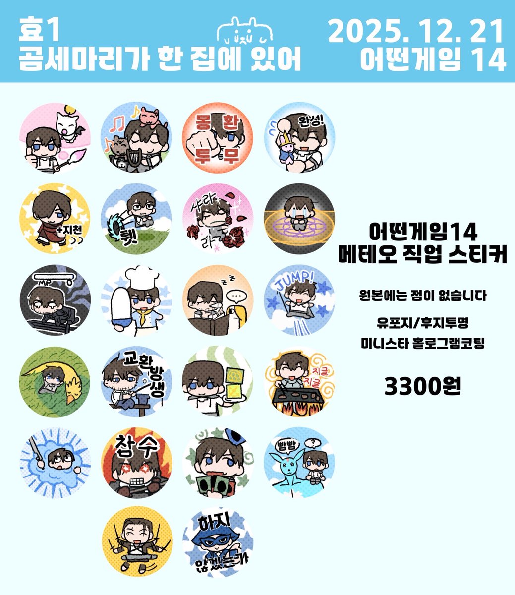 intuseless's tweet image. RT❤️ 한분께 스티커 전종 1세트씩 보내드립니다!

[효1] 곰세마리가 한 집에있어 선입금/ 통판폼입니다

폼: witchform.com/deposit_form.p…
회지 샘플: postype.com/@ooverdrive/po…