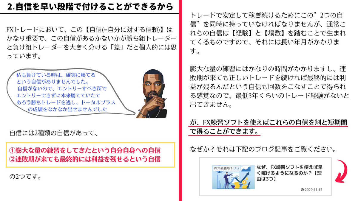 FXで最短で稼げるようになる方法は 『FX練習ソフトを使ったトレード練習を何度も繰り返すこと』 ですが、その理由は下記の3つ👇  ①PDCAサイクルを高速で回せるから ②自信を早い段階で付けることができるから ③感覚知を早い段階で付けることができるから 考えながら練習 ...